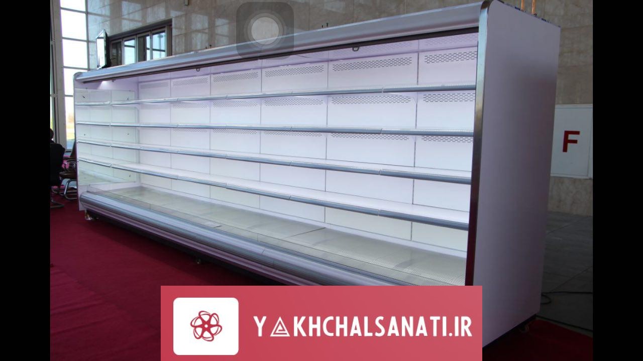 یخچال ایستاده بدون درب سایز بزرگ متراژ بالا