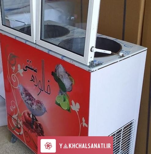 یخچال فالوده شیرازی