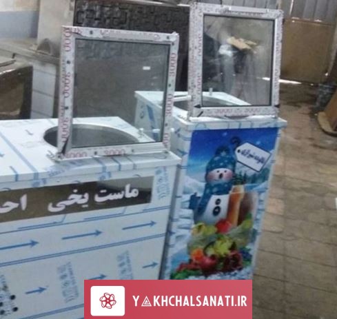 یخچال یخ در بهشت فالوده