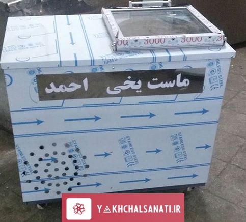 یخچال یخ در بهشت فالوده