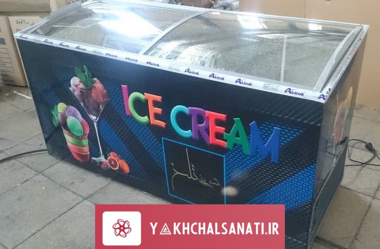 یخچال بستنی درب شیشه ای خوابیده